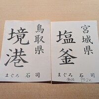 近松 - 