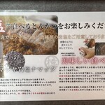 いちふじ - 