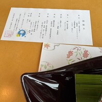 広島 なだ万 - 