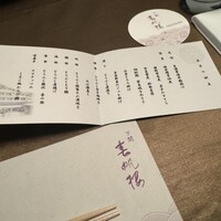 下関 春帆楼 東京店 - 