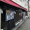 祇園ねぎ焼 かな 東店