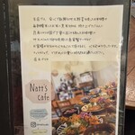 ナッツカフェ - 