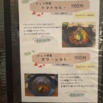 ナッツカフェ - 