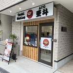 Osaka SushiMaking ATO