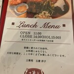 洋食とワインのお店 土筆苑 - 