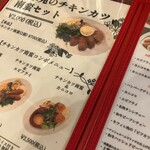 洋食とワインのお店 土筆苑 - 