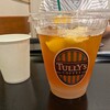 タリーズコーヒー - グレープフルーツセパレートティー