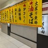 餃子のすみ田 BiVi仙台駅東口店