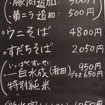 おそばの甲賀 - 