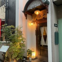 神楽坂 夢二 - 