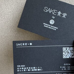 SAKE食堂by農口尚彦研究所 - 