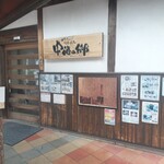 中海の郷 - 