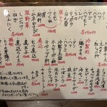 もつ焼ぽるこ - 