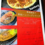 いいねキッチン - 