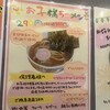 麺屋わっしょい