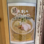麺処 全て - 
