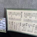 そば処 藤乃屋 - 