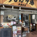 うどん市場 - 
