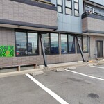 ニューラーメンショップ 主水 - 駐車場は沢山あるよ