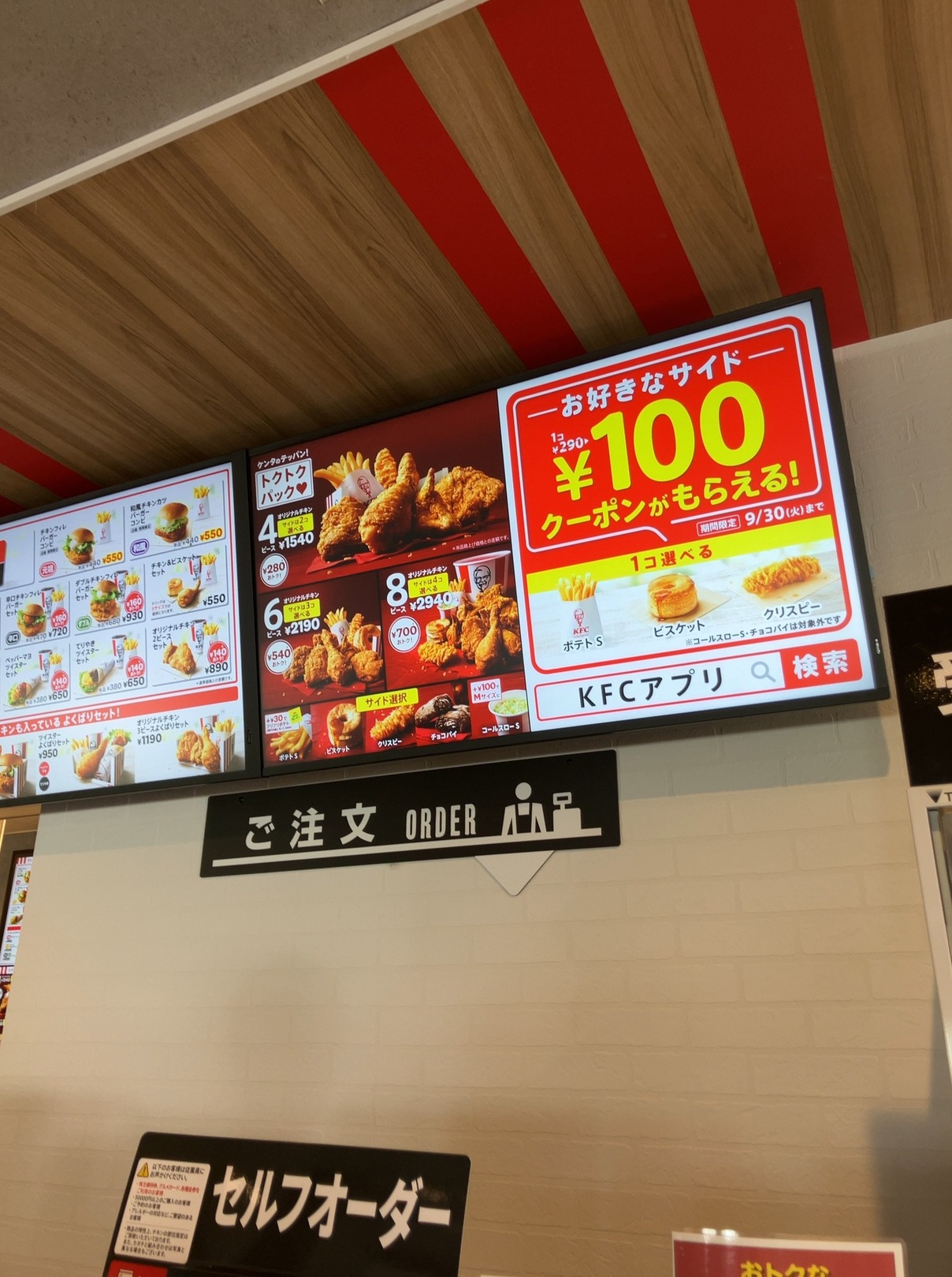 メニュー写真 : ケンタッキーフライドチキン 仙台鶴ケ谷バイパス店