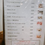 ビストロ アン ファミーユ - ちょこっとおつまみ（8\1現在）