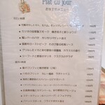 ビストロ アン ファミーユ - アラカルト（8/1現在)