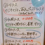 ビストロ アン ファミーユ - 本日のパスタ（8/1現在）