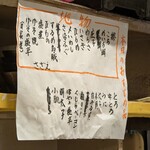 天史朗鮨 - 本日のおすすめ品