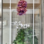 おかしやうっちー - 