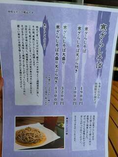 軽井沢十割そば 大禅 - 