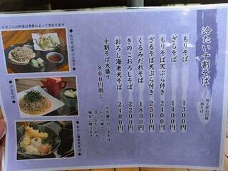 軽井沢十割そば 大禅 - 