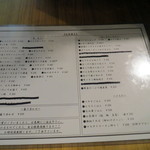 日本酒と私 - メニューは食べ物のみ