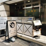 一和 - 四季折々の料理　一和