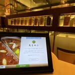 天香回味 玉川高島屋S・C店 - 