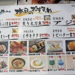 海鮮寿司とれとれ市場 - 