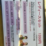 手打ちうどん 信玄 - レディースセットメニュー