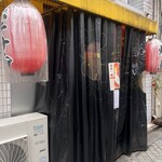 立呑風太くん - 