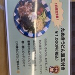 手打ちうどん 信玄 - 冷したぬきメニュー