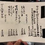 中華そば いぶき - 