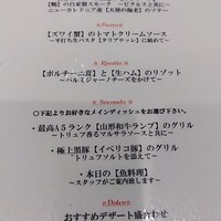 バール・エ・リストランテ・タブリエ - 