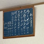 九州らーめん 日吉 - 