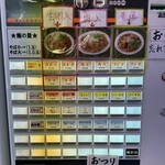 支那そば 王王軒 本店 - 