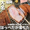 台所ようは/とんかつようは