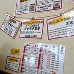 こだわりらーめん　麺太 - 