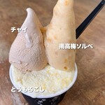 四十雀カフェ - ＊チャイ  ＊とうもろこし   ＊（塩漬け）南高梅ソルベ   《南高梅の種類が変わるそうです》