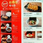 博多 一風堂 - メニュー（２５年８月）