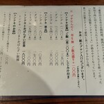 トンテキ食堂 なかむら - 