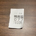 らぁ麺 今野 - 鴨南蛮　券売機