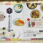 最上手延素麺 - 