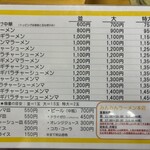 みんみんラーメン - 